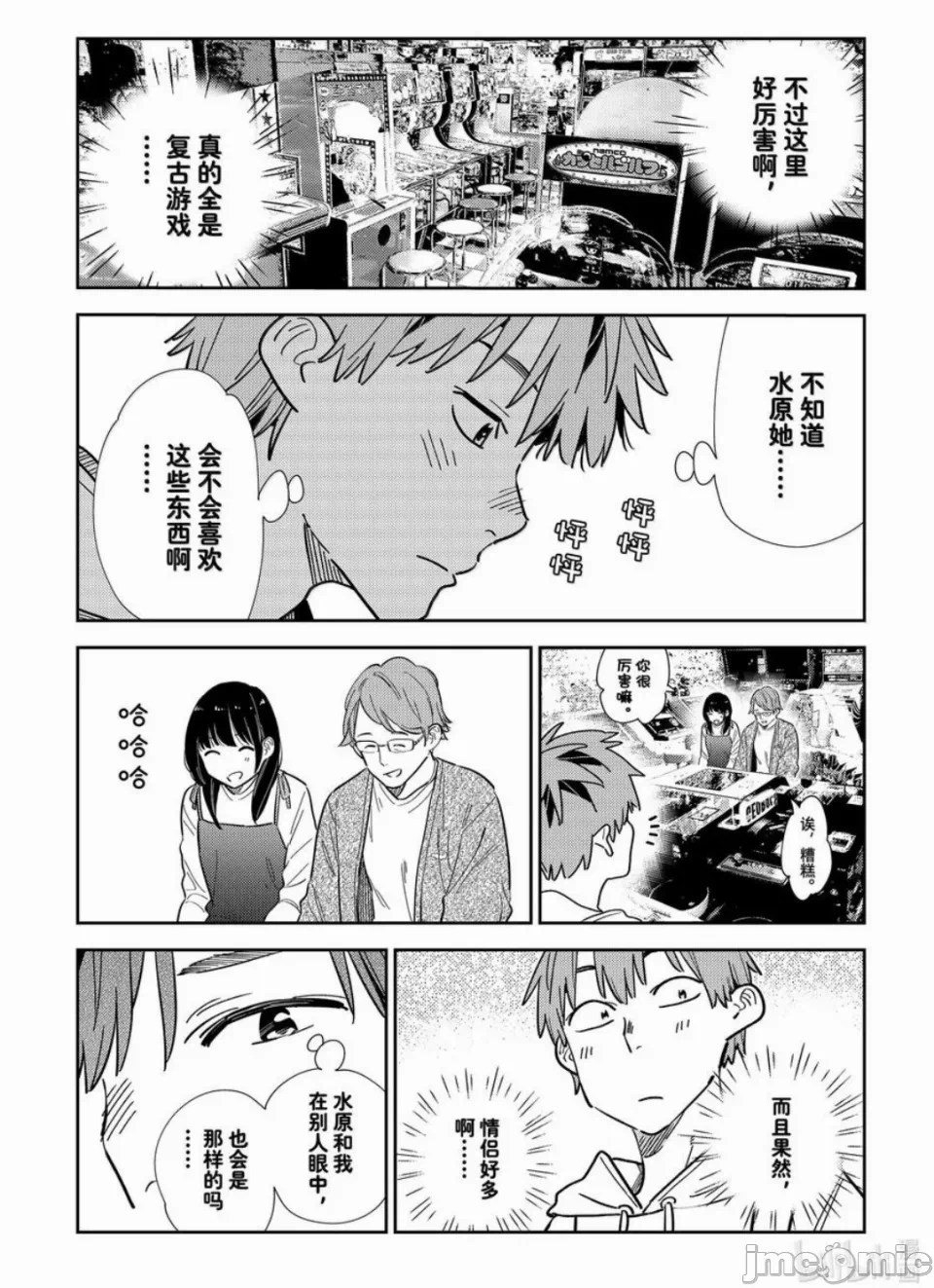 第126话 第 16 页