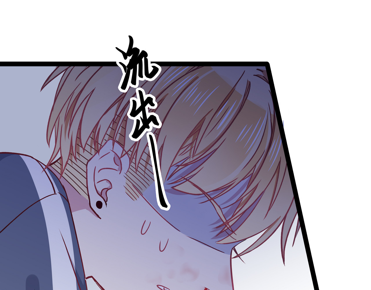 第3话 无处安放的关心 第 88 页