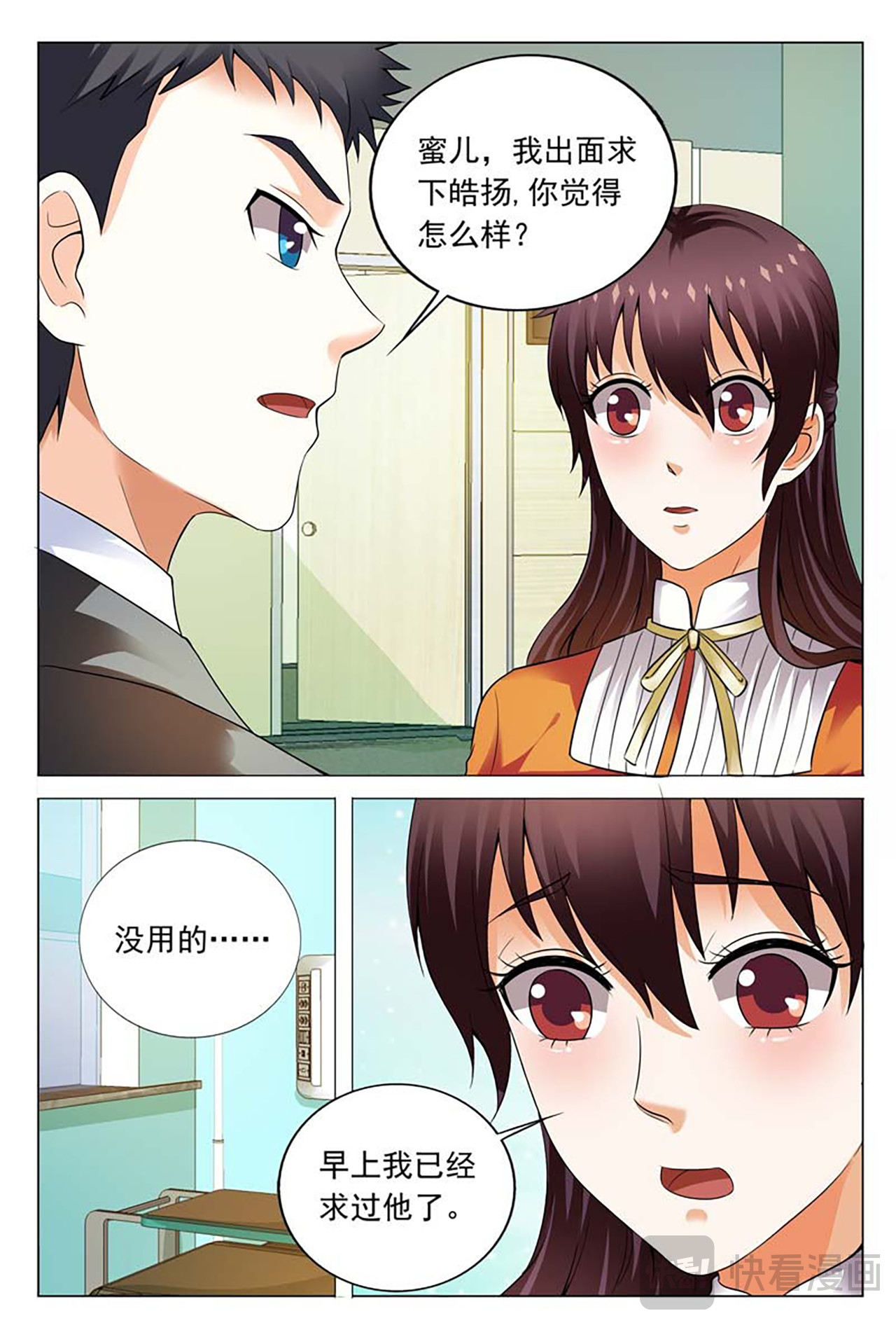 第62话 第 4 页