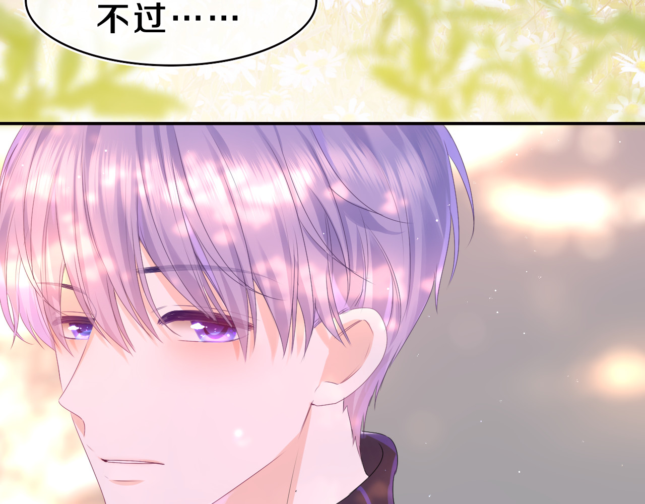 第42话 嗨，树洞同学 第 114 页