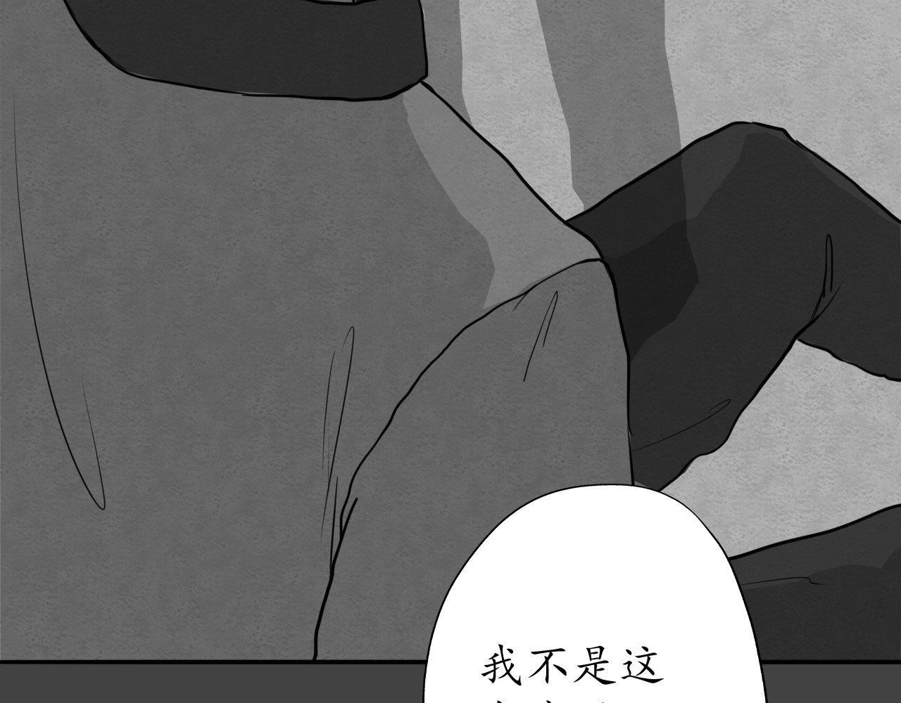 第六话 第 10 页