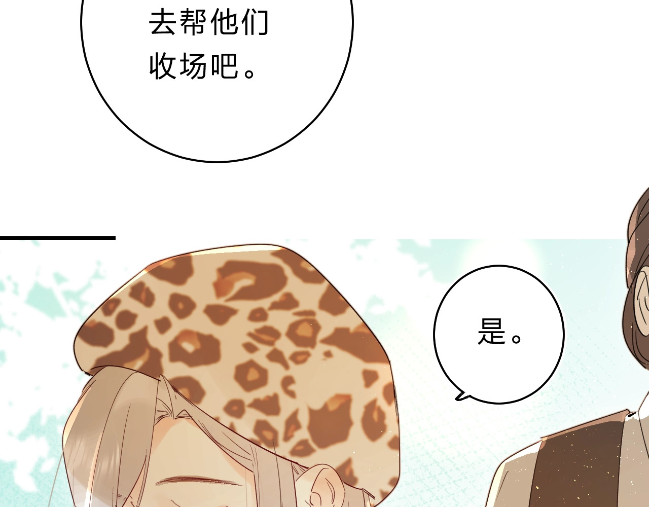 第45话 枷锁和光芒 第 22 页