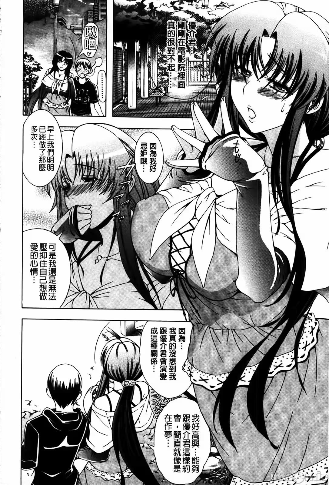 第1话 第 44 页