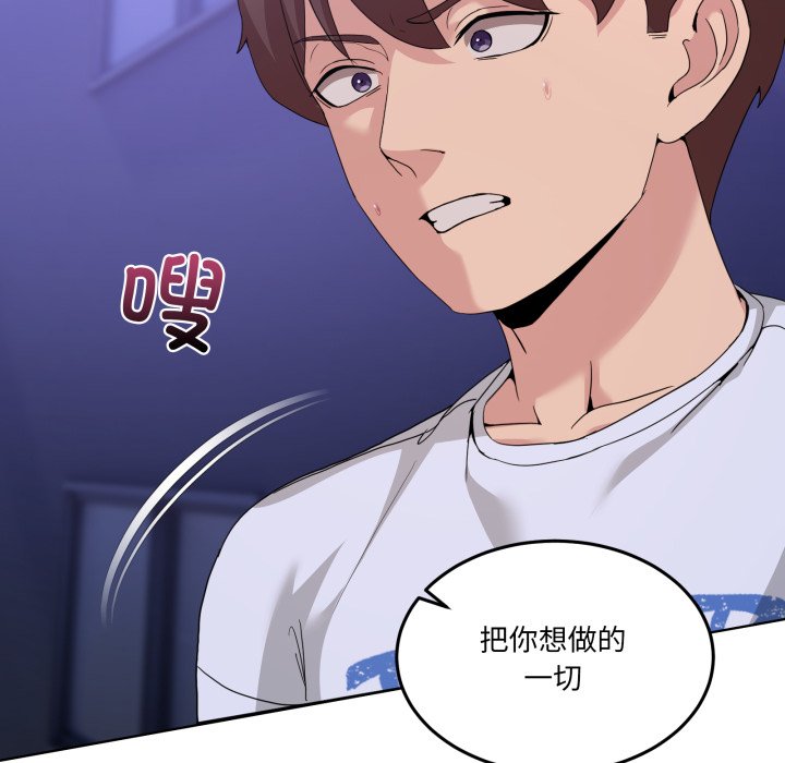 第27话 第 100 页