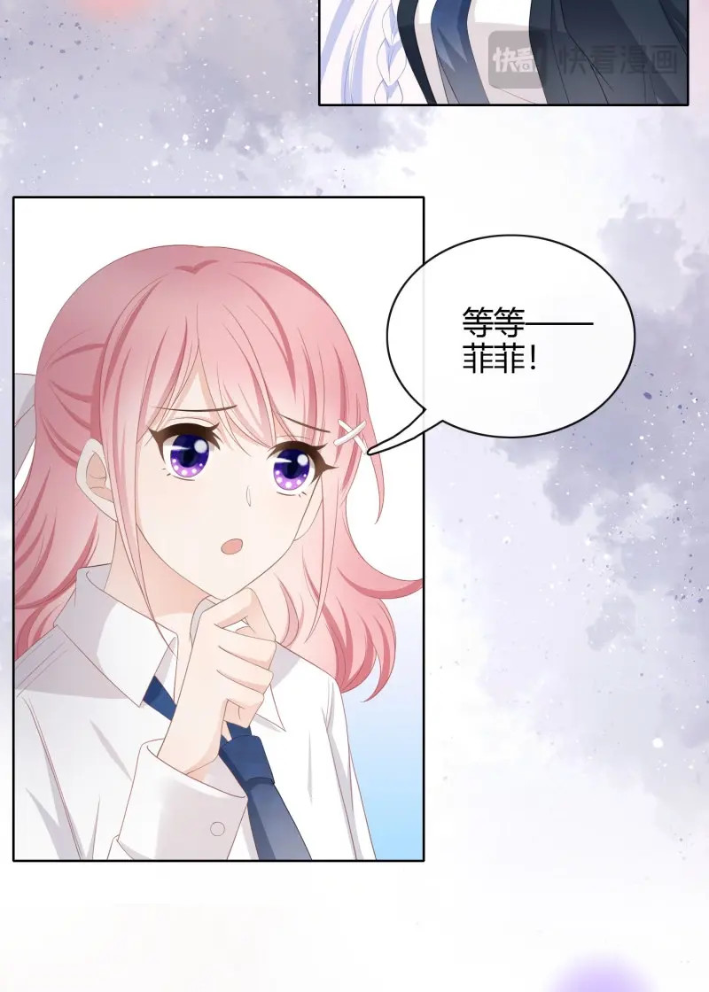 第18话 取法于上，仅得为中 第 37 页