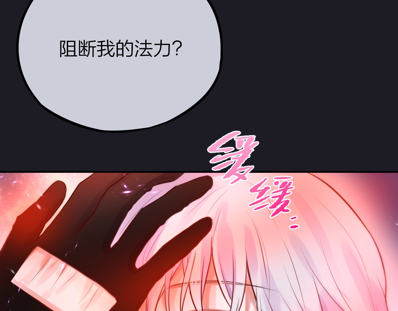 第30话 沉默的守护 第 60 页