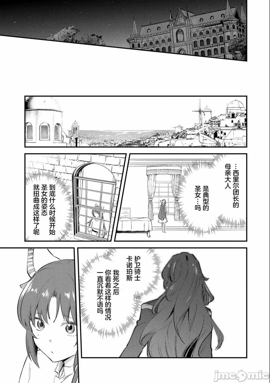 第25话 第 7 页