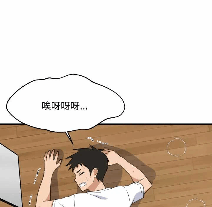 第80话 第 63 页