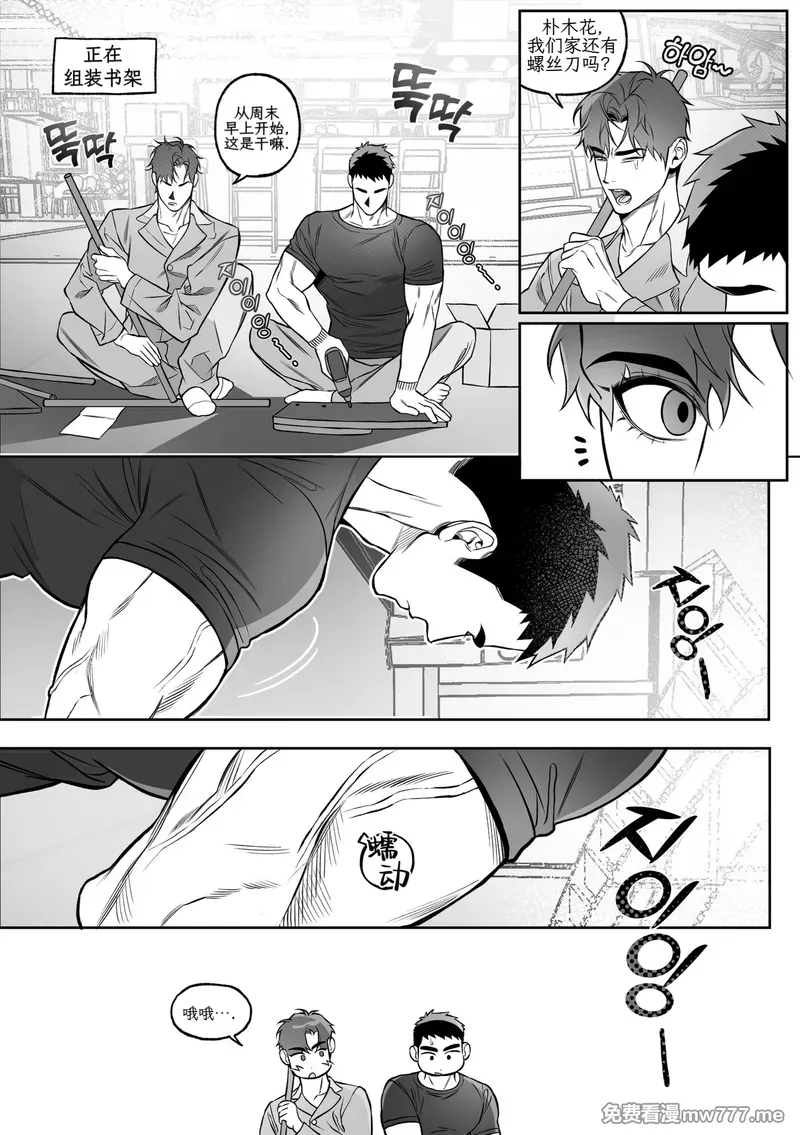 第66话 第 52 页