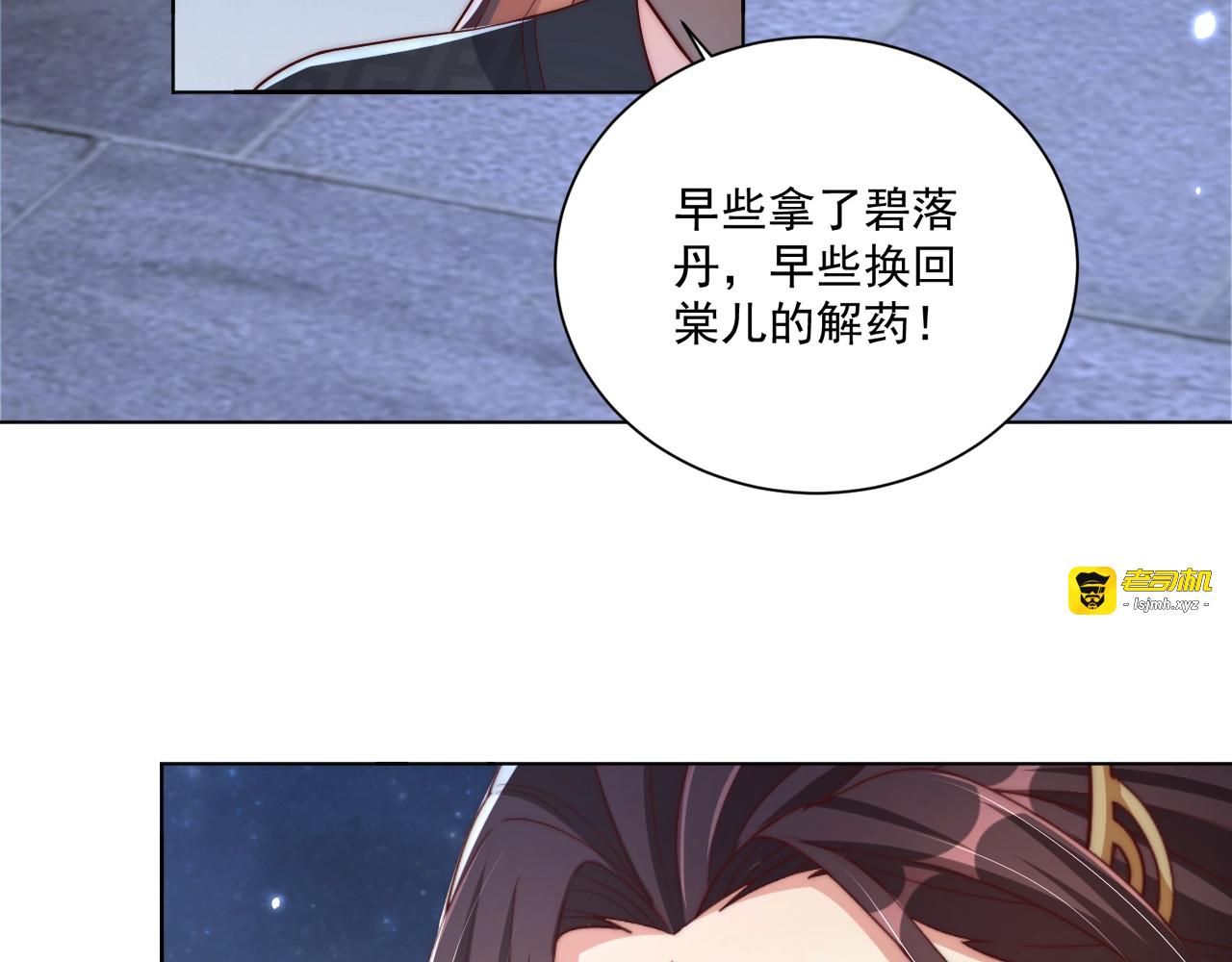 第82话 调戏小女生？ 第 13 页