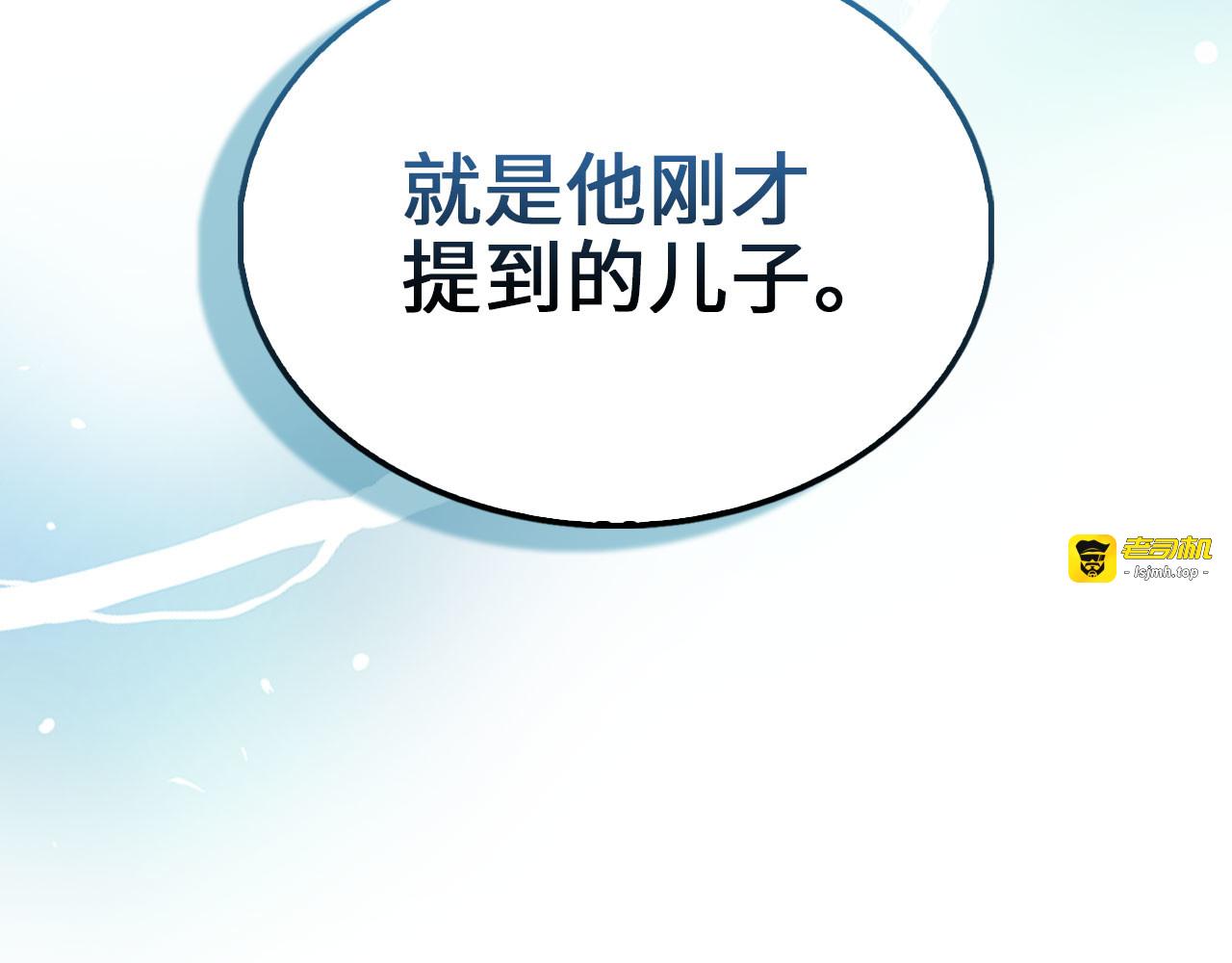 第134话 处理债务 第 141 页