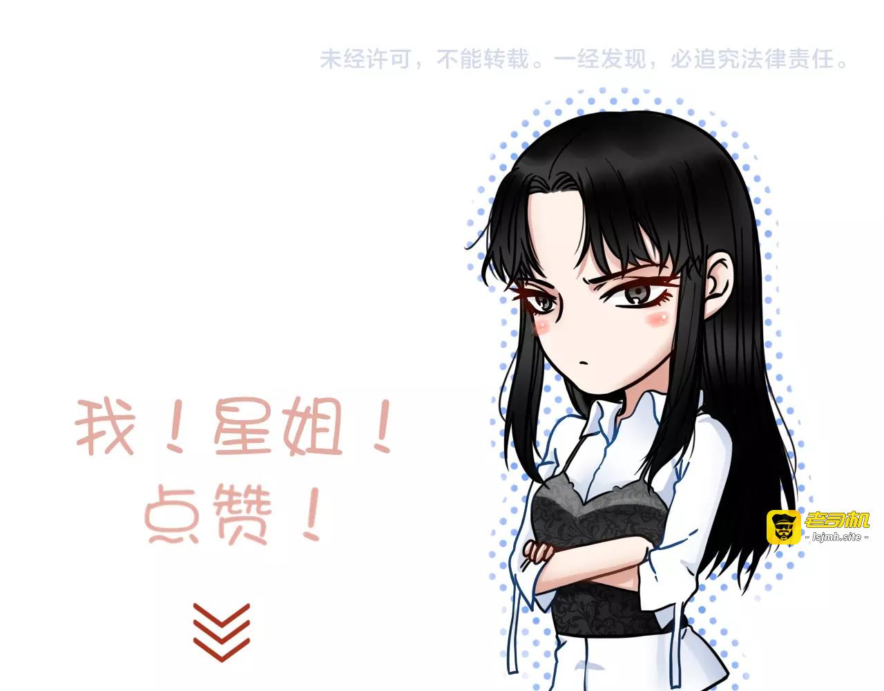 第18话 死里逃生X步步紧逼 第 195 页