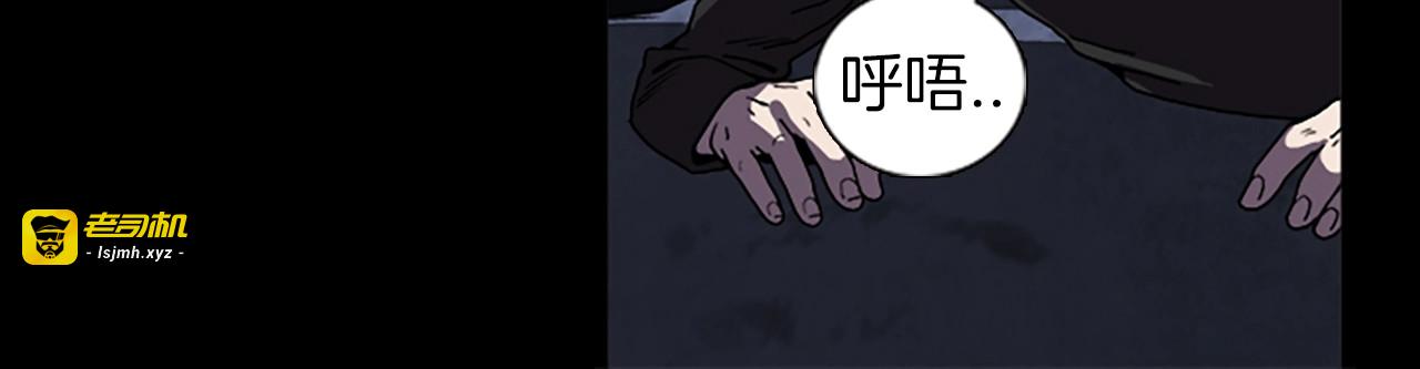 第58话 小心身后 第 67 页