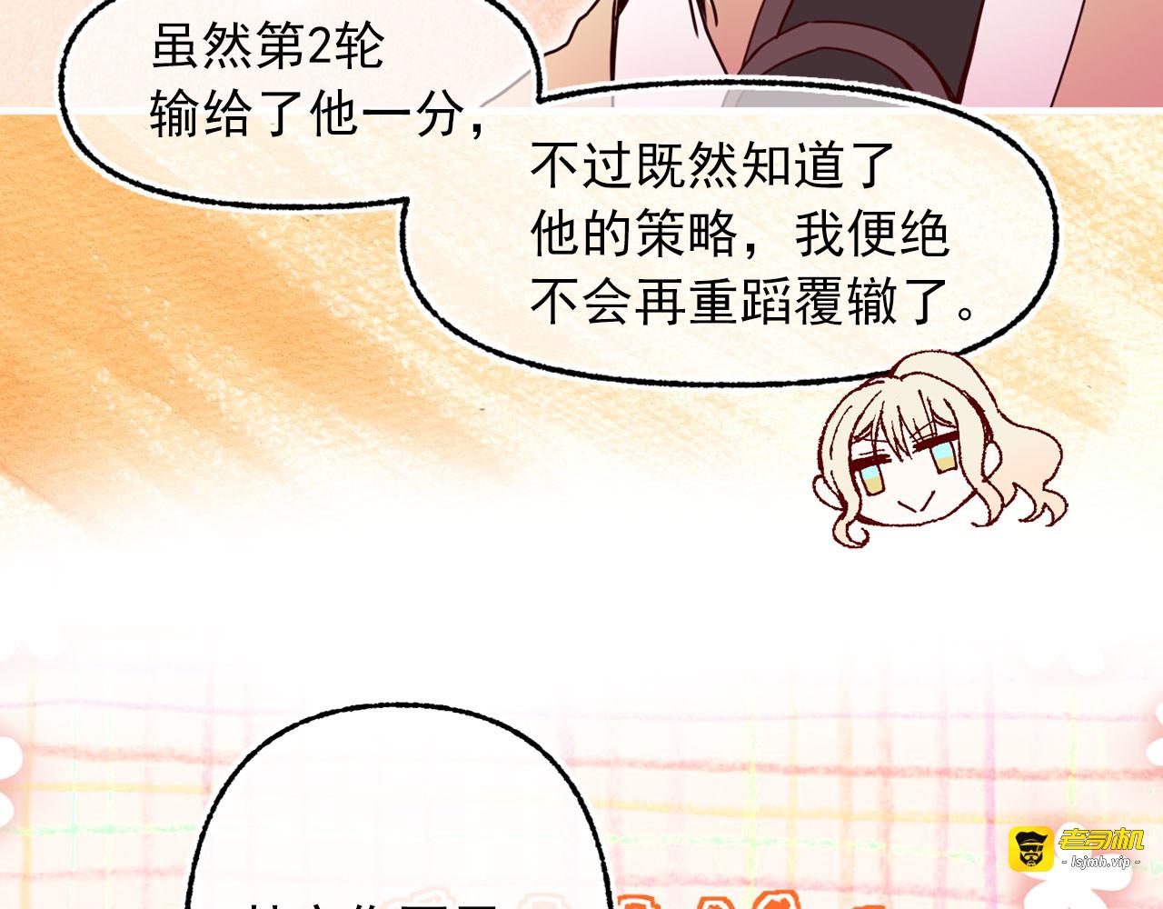 第53话 两人合作 第 79 页