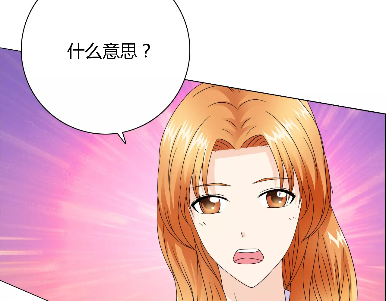 第53话 为什么冤枉我 第 66 页