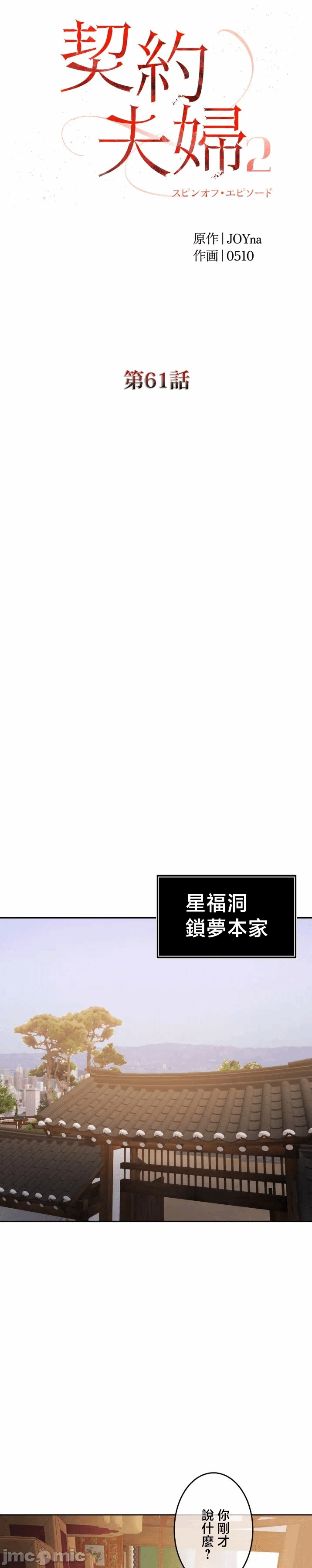 第123话 第 26 页