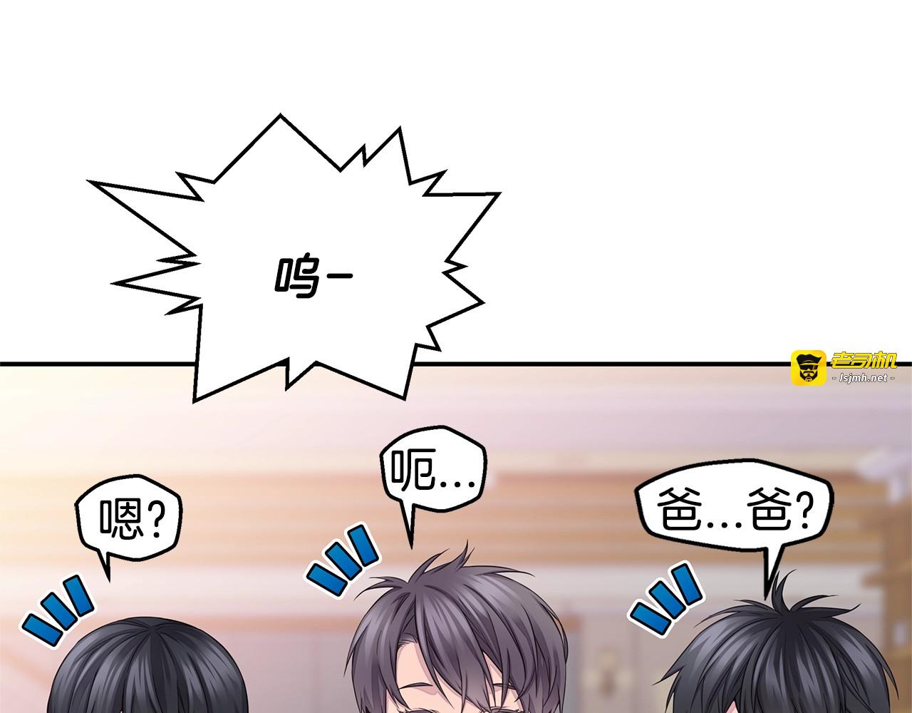 第58话 她怎么在这？ 第 51 页