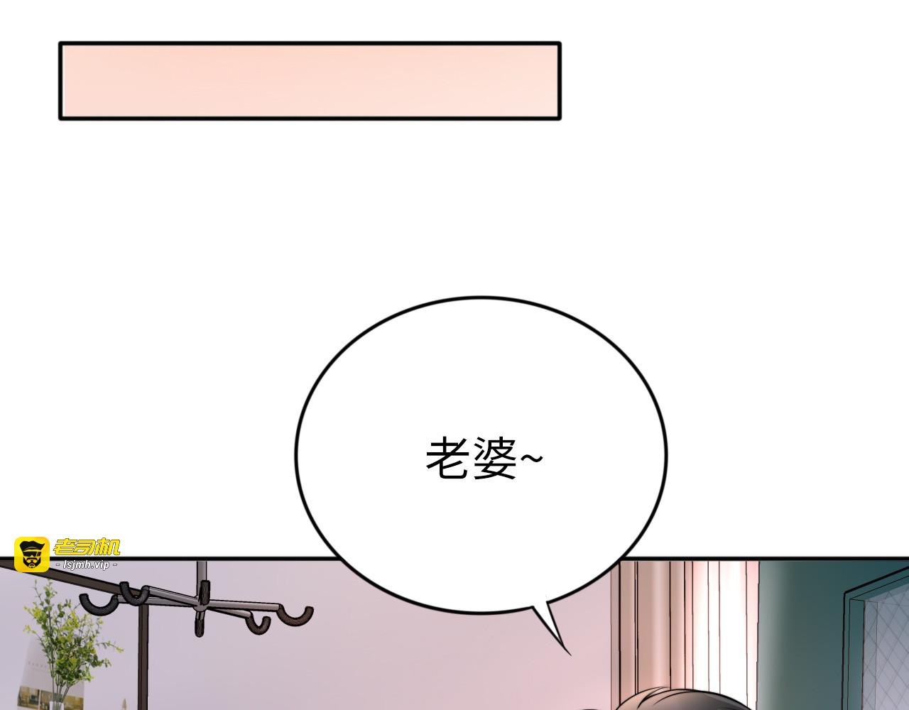 第178话 被打断的甜蜜 第 71 页