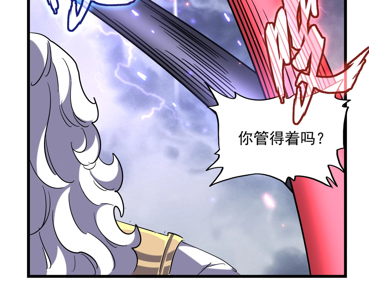 第263话 上吧历老 第 106 页