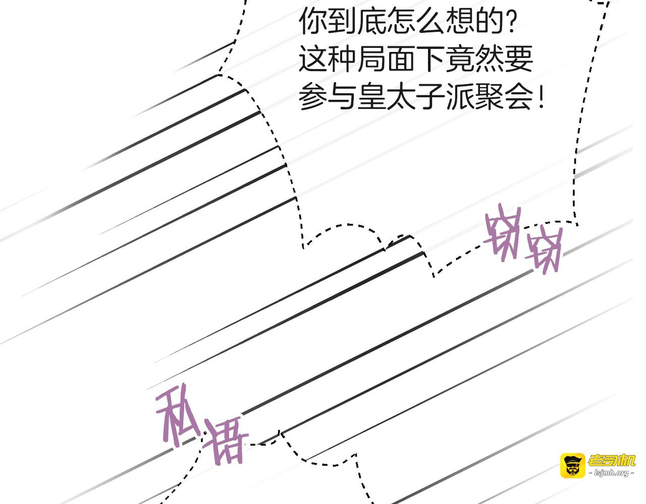 第57话 表明身份 第 63 页