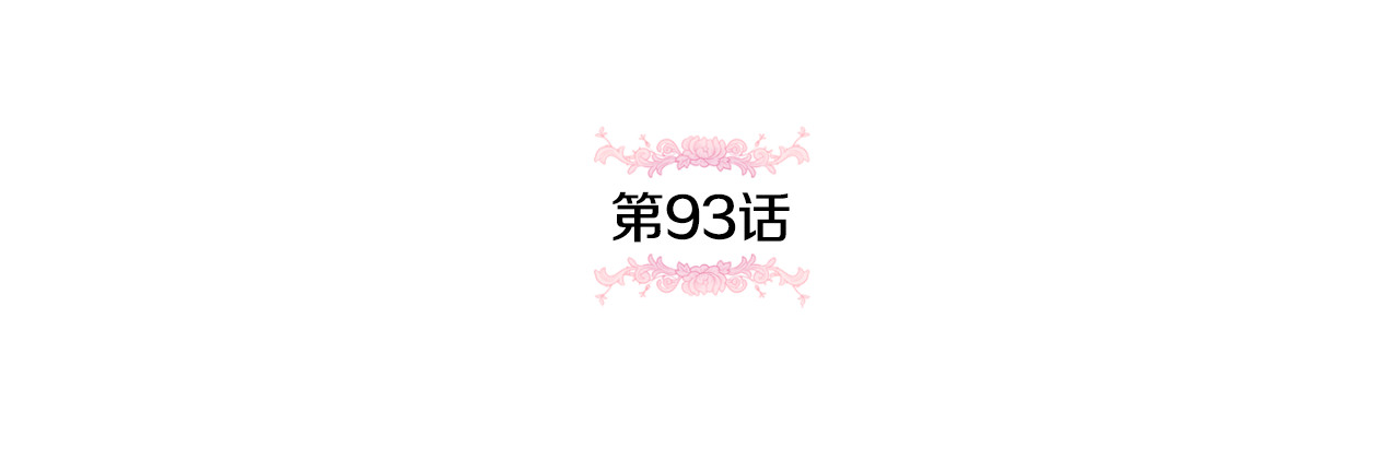 第93话 外公被暗杀？ 第 26 页