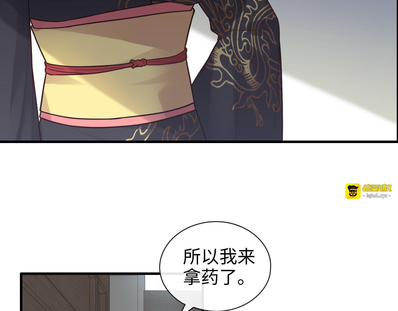 第398话 菲尔伯爵的威胁 第 29 页