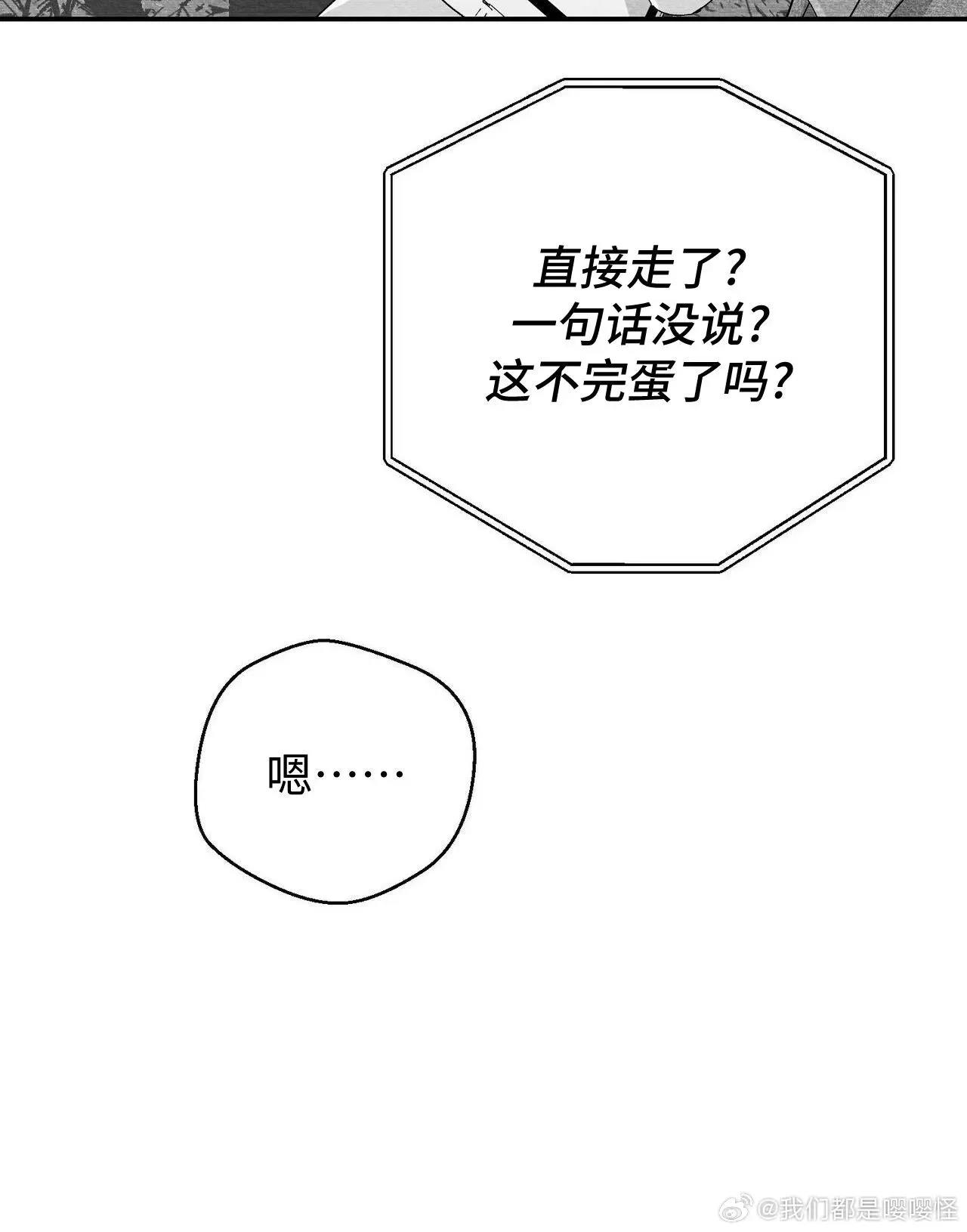 第31话 第 34 页