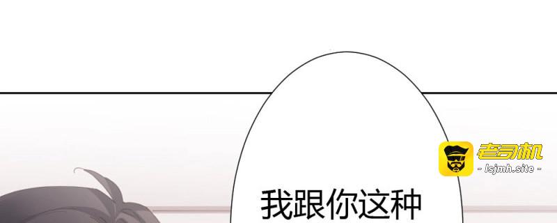 第76话 第59话-交易 第 75 页