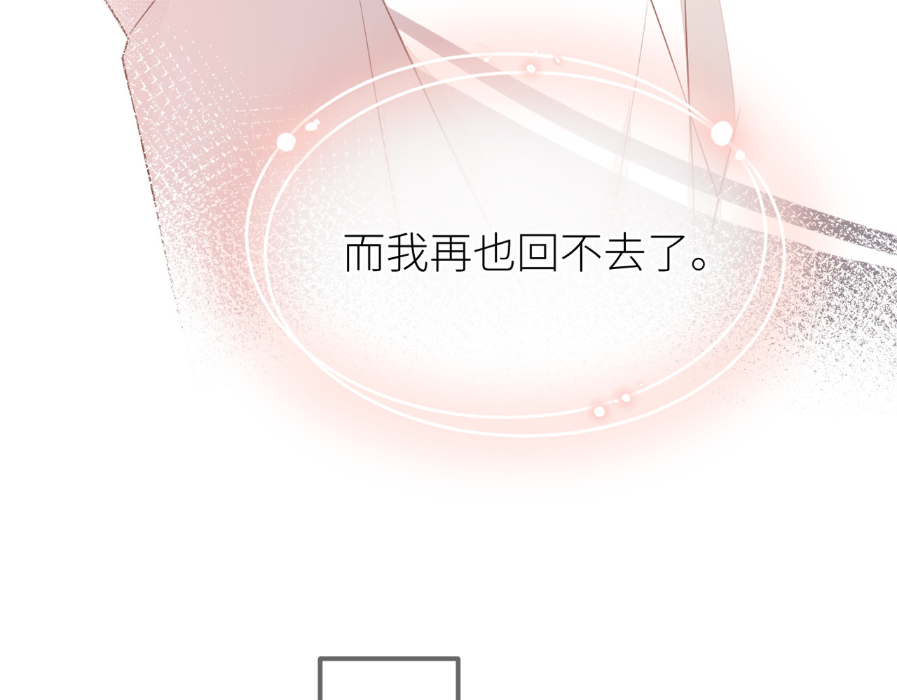 第二十五话 若无其事 第 34 页