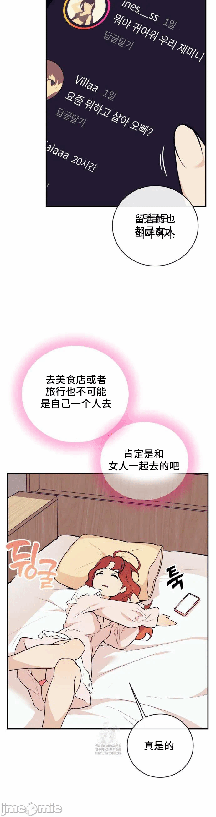第9话 第 16 页