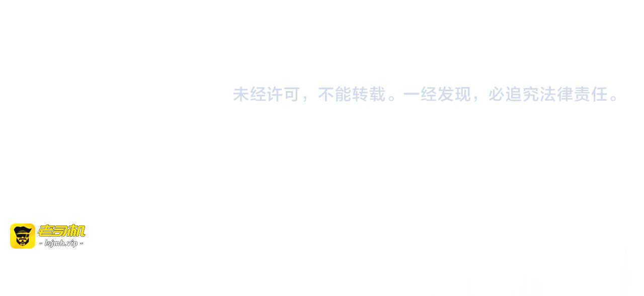 第76话 活活气死 第 111 页