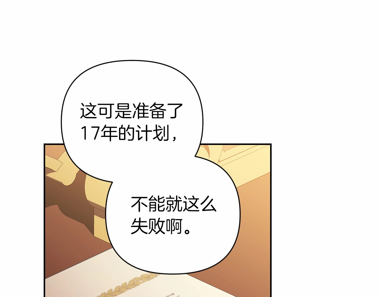 第11话 短暂的爱情的滋味 第 158 页
