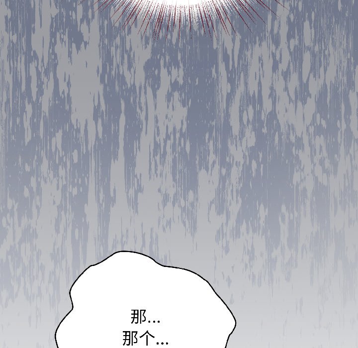 第17话 第 144 页