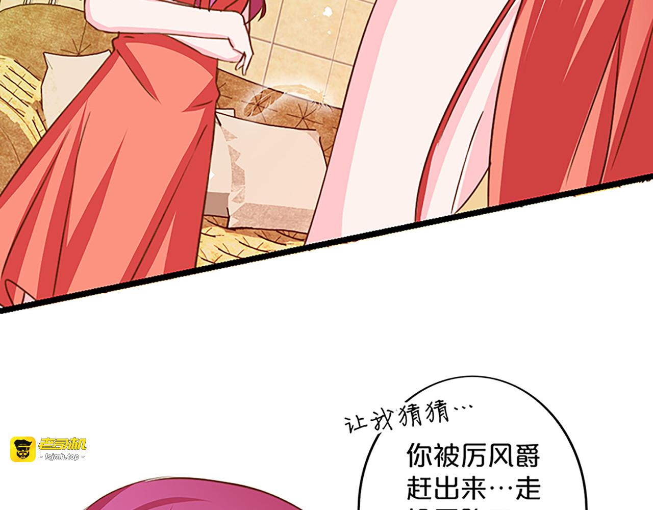 第135话 先下手为强 第 19 页