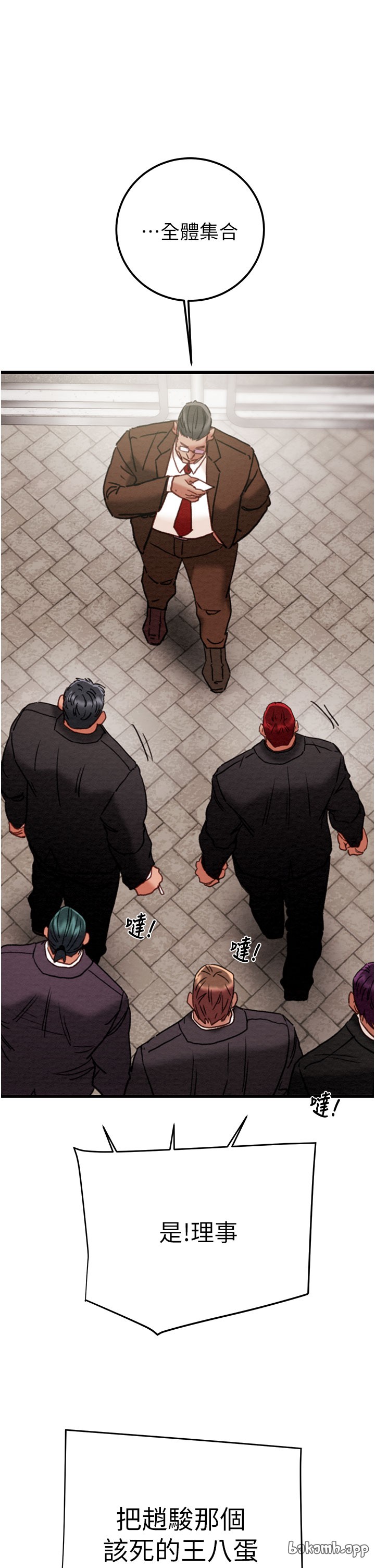 第69话 第 59 页