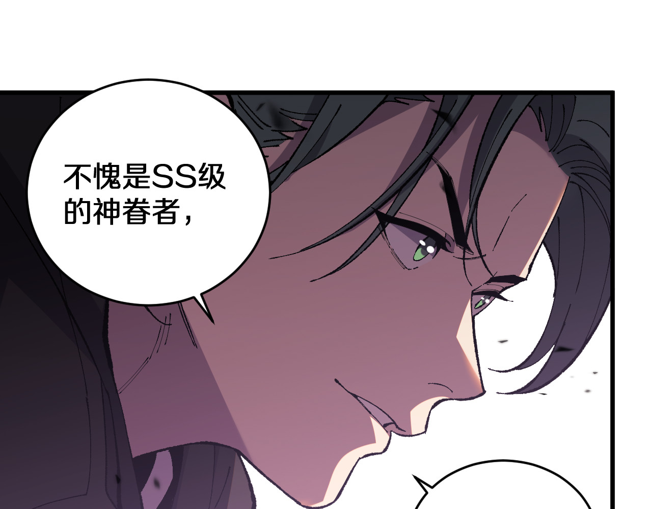 第4话  大秦仙甲 第 124 页