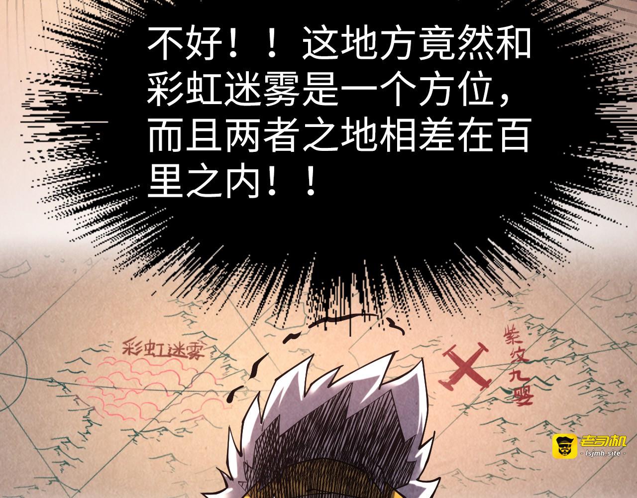 第171话 哥 第 79 页