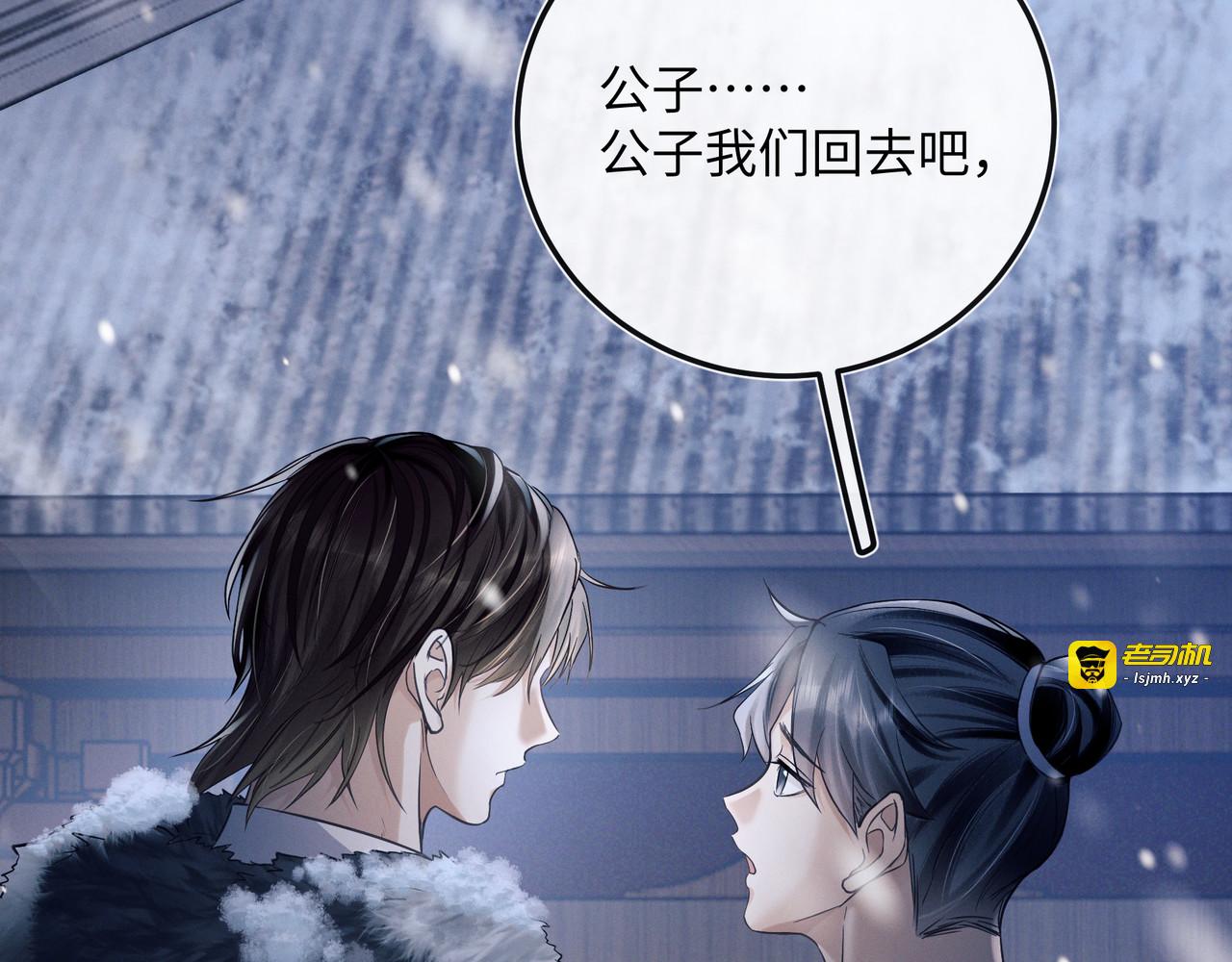 第3话 叫给他听！越大声越好！ 第 97 页
