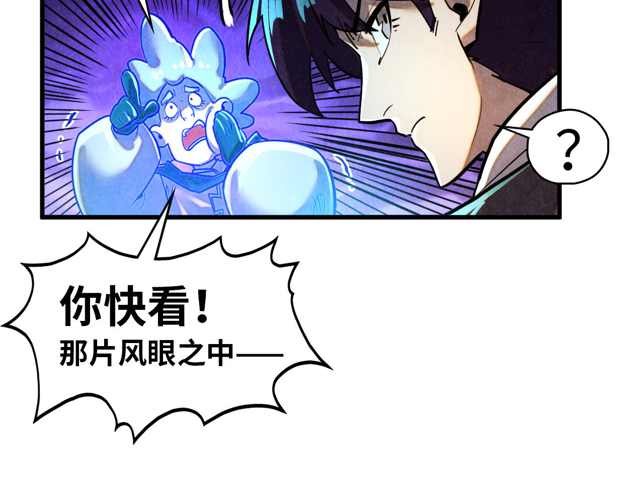 第382话 鳄鱼 第 28 页
