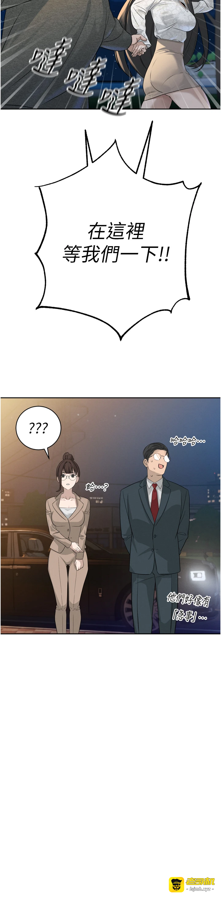 第16话 - 看我灌爆妳…! 第 31 页