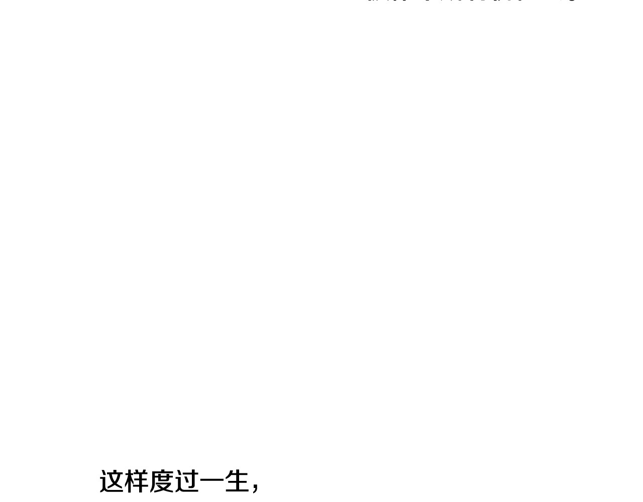 第46话 咒术洗脑 第 110 页