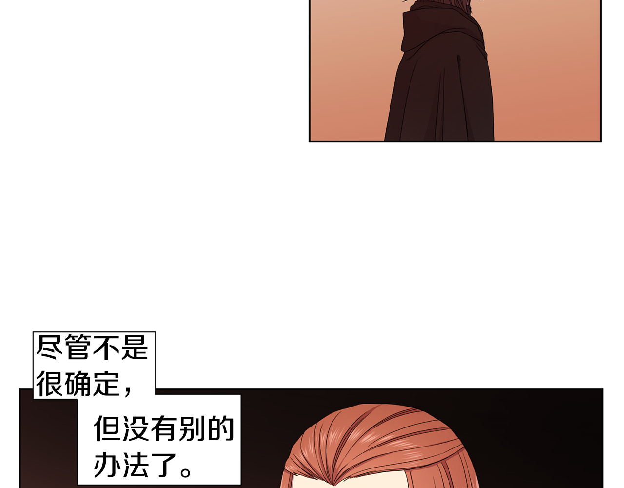 第105话 转达消息 第 42 页