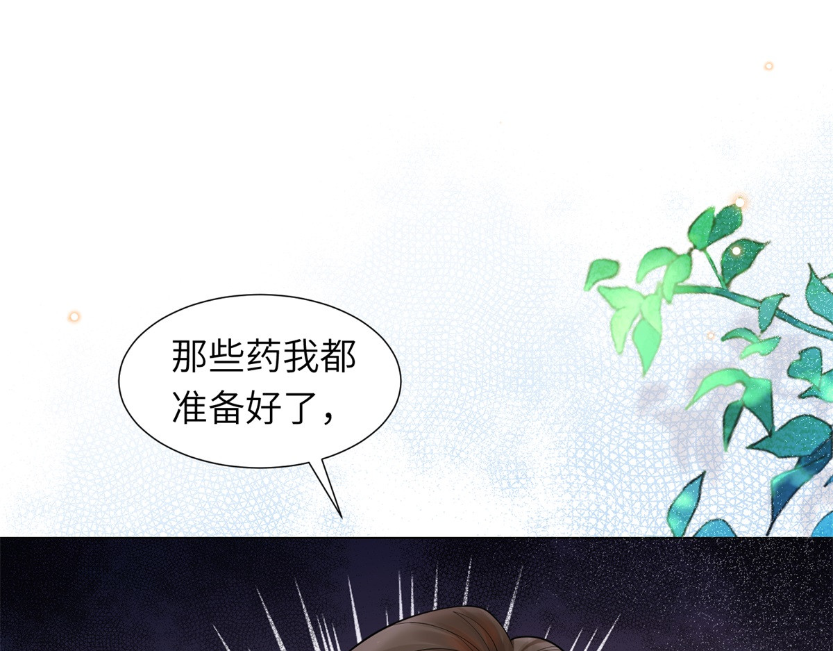 第12话 恶毒继母继妹翻车了 第 4 页