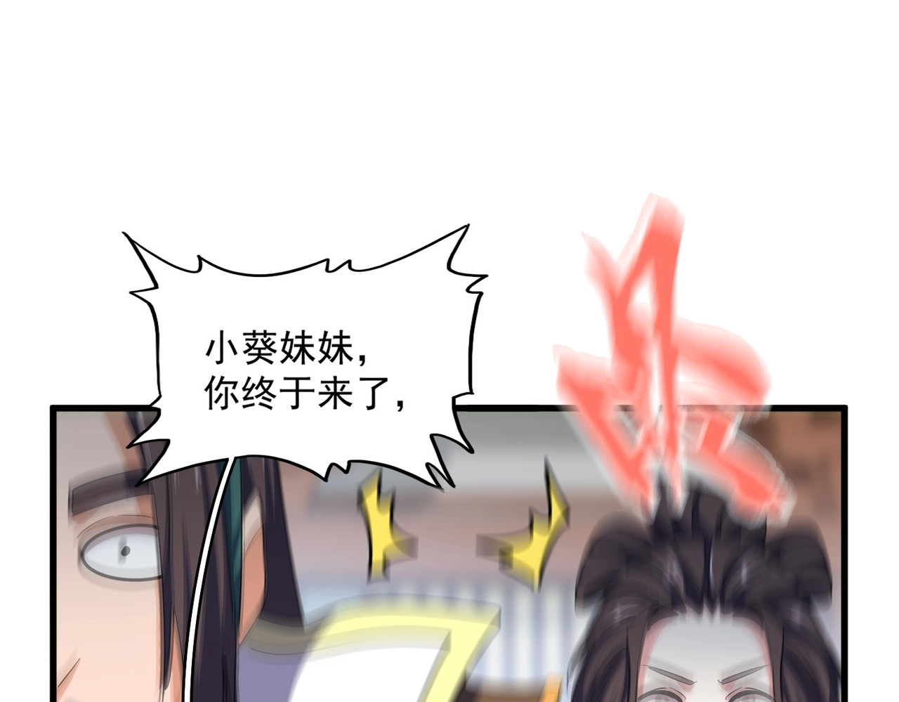 第380话 齐聚！ 第 56 页
