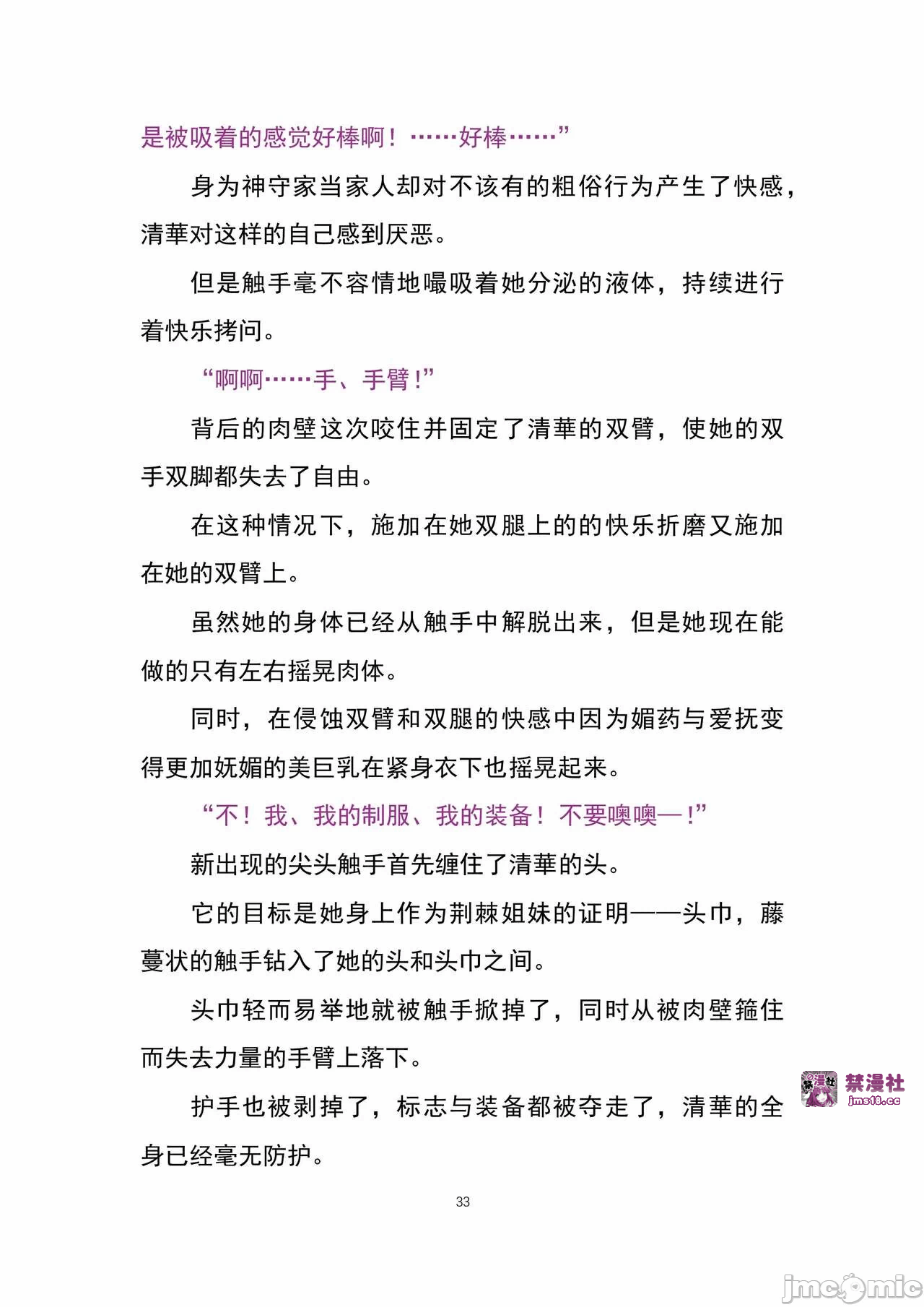 第一话 第 39 页