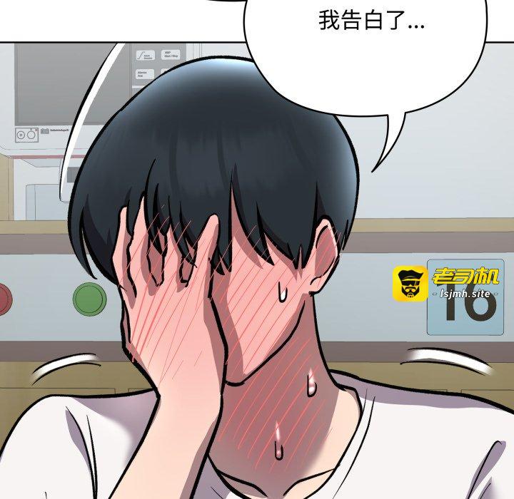 第7话 第 137 页