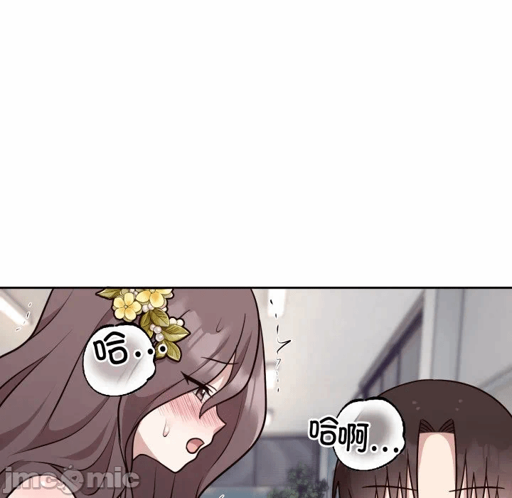 第17话 第 65 页