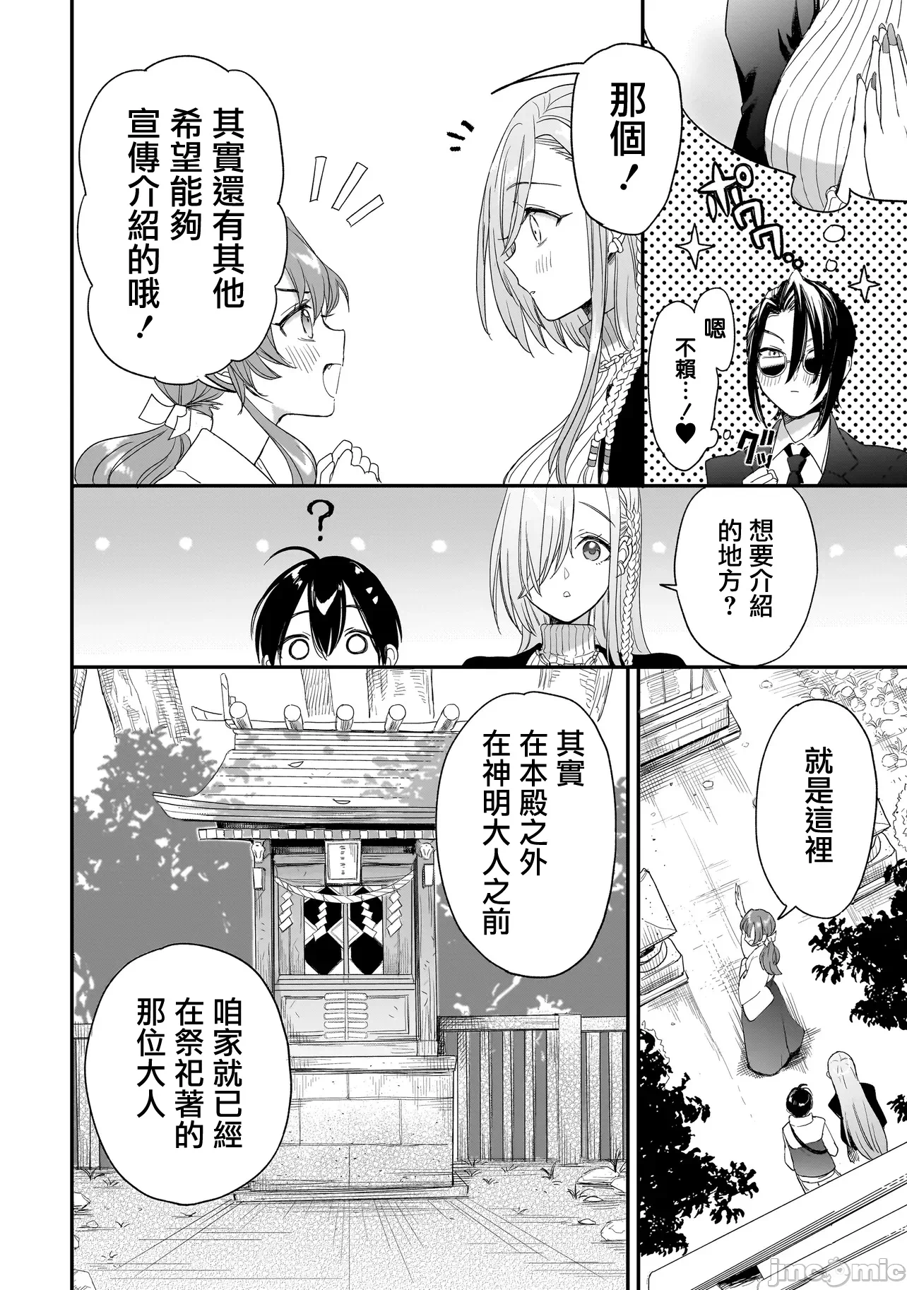 第7话6 第 20 页