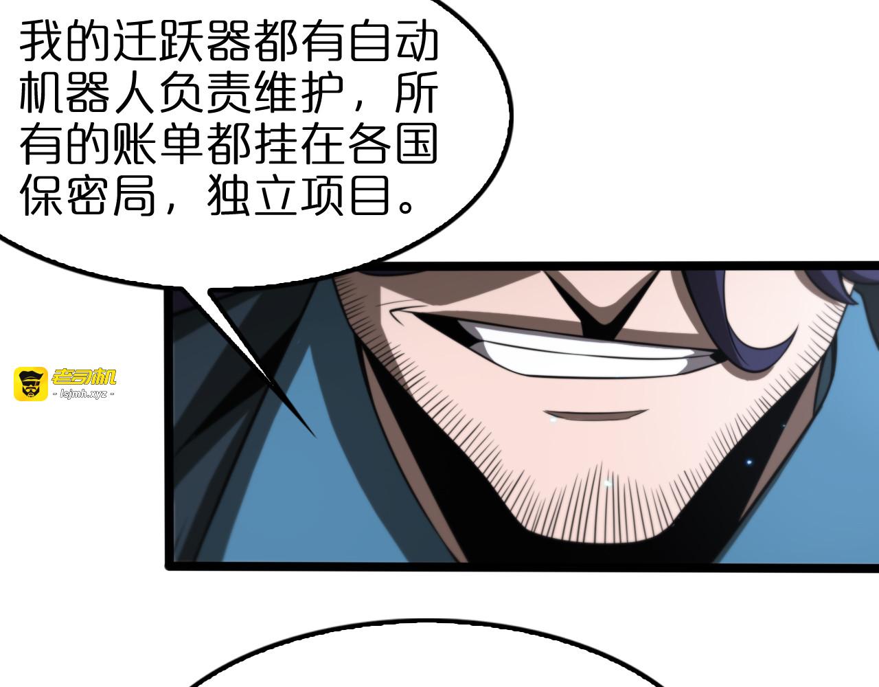 第134话 叶飞离的战甲 第 23 页