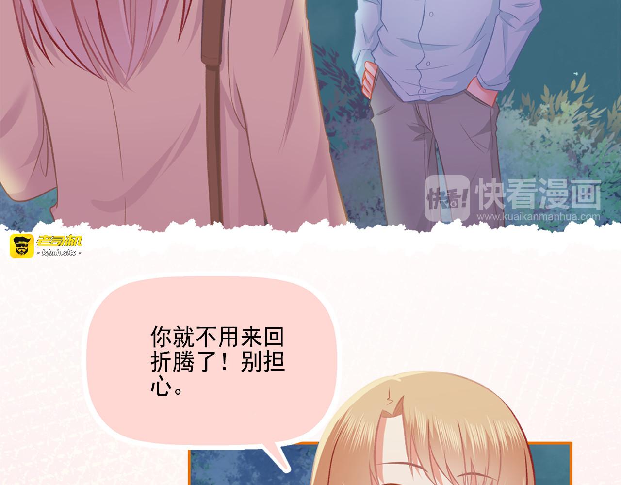 第40话 英雄救美？ 第 65 页